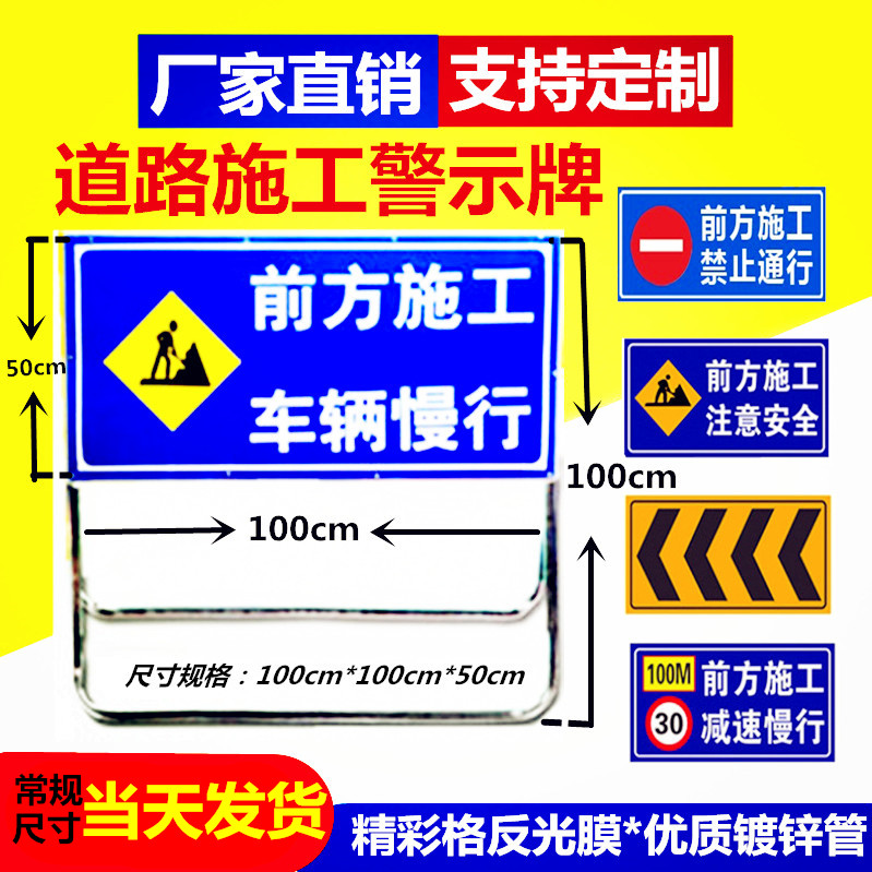 Ahead construction decelerate slow line Attention to safety bans pass pointing to construction signs warning signs Billboard points to the mark