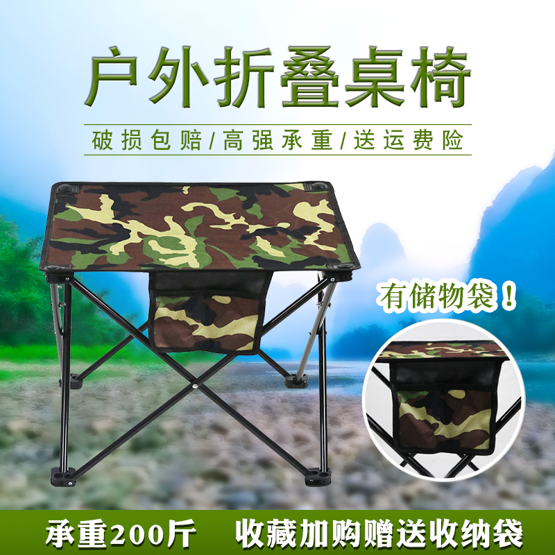 Outdoor Folding Table Simple And Convenient Backrest Chair Home Travel Writing Raw Cricket Bench Park Barbecue Picnic Square Table