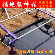 Mulch cover machine Agricultural planting Planting Mulch with mulch Divine Instrumental Pull mulch Divine Machine Pull Mulch Film Laminator vegetable Manual