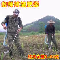 Deep fertilization vegetable corn fertilization artifact agricultural fertilization tool underground manual fertilization mechanical top dressing device