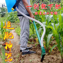 Fertilization artifact agricultural vegetable strawberry fertilizer applicator manual hard ground fertilizer tool deep fertilization fertilizer top dressing device under soil