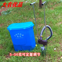 Fertilization artifact agricultural manual quantitative underground fertilizer machine fertilizer machine artificial soil top dressing fertilizer artifact fruit vegetable