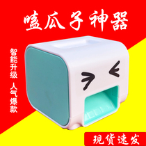 High on melon seeds Divine Instrumental Electric Peeling Machine to shell machine Automatic pickpocketing Home Slacker Divine Instrumental Depilator Peeling melon Divine Instrumental