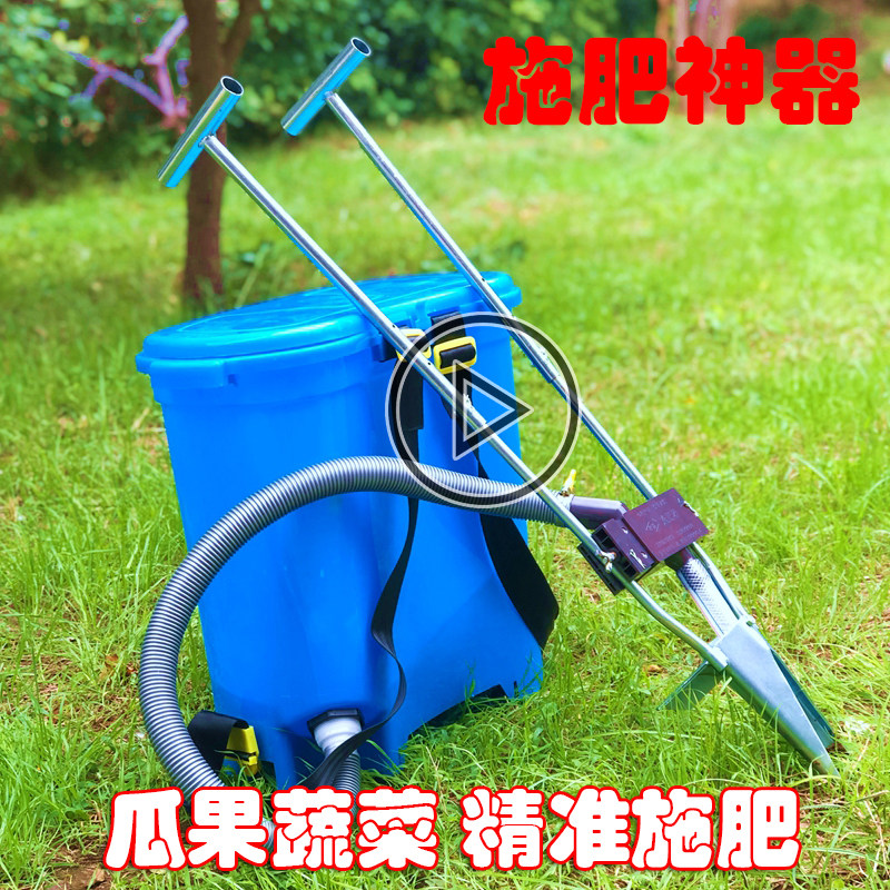 Vegetable farm fertiliser Manual underground fertilizer machine fertiliser machine fertiliser melon and fruit vegetable garden artificially fed into the earth