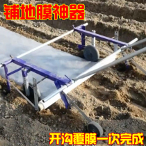 Hand-drawn mulching machine mulching film covering machine laying film artifact machine automatic multifunctional cover film