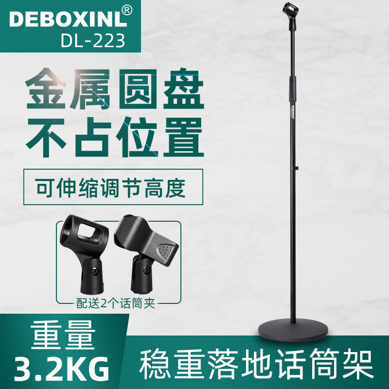 DEBOXINL DL-223 Microphone Stand Disc Floor Standing Straight Rod Adjustable Height Weighted Microphone Stand