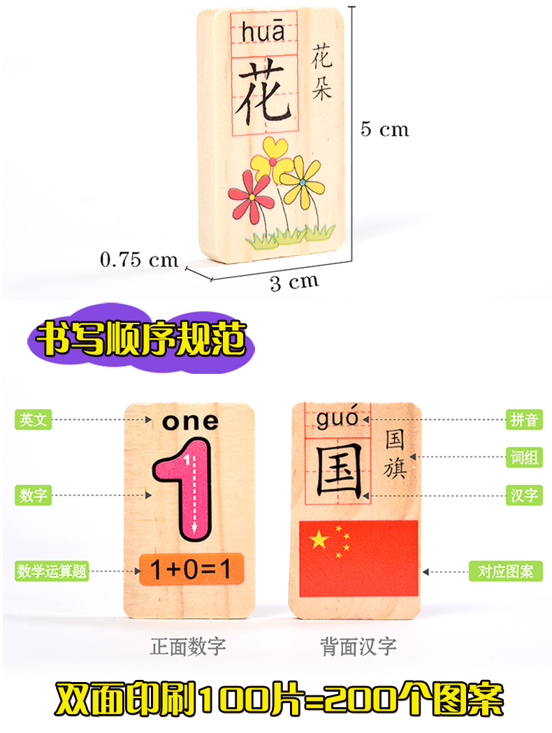 100 miếng đồ chơi giáo dục của trẻ em domino 2-3-6 tuổi bé biết đọc biết viết chữ Hán khối gỗ đồ chơi cho trẻ 2 tuổi