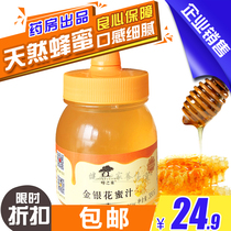  Bees Nest Honeysuckle Honey 380g pointed bottle honey suitable for all ages Conscience guarantee