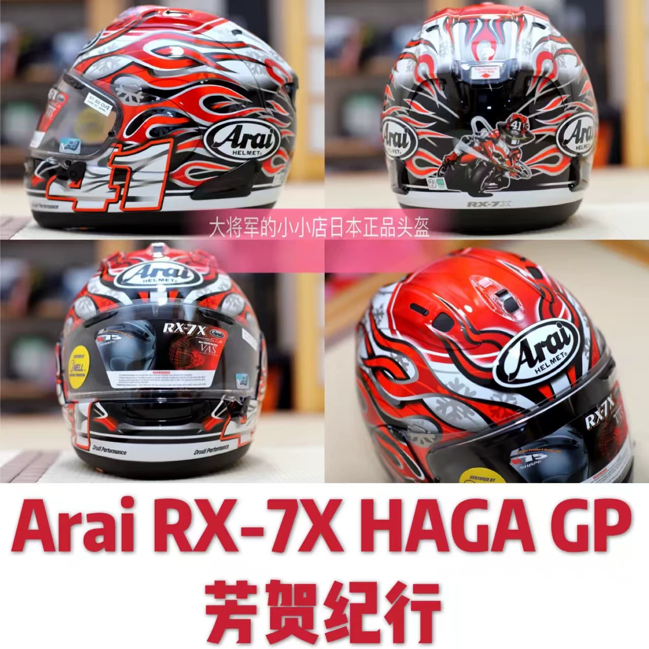 Япония ARAI RX-7X Fairy Crane Golden Blue Sales Haydon Takahashi Big Eye TT Blue Dragon Fang Hezhong Dukadi шлем