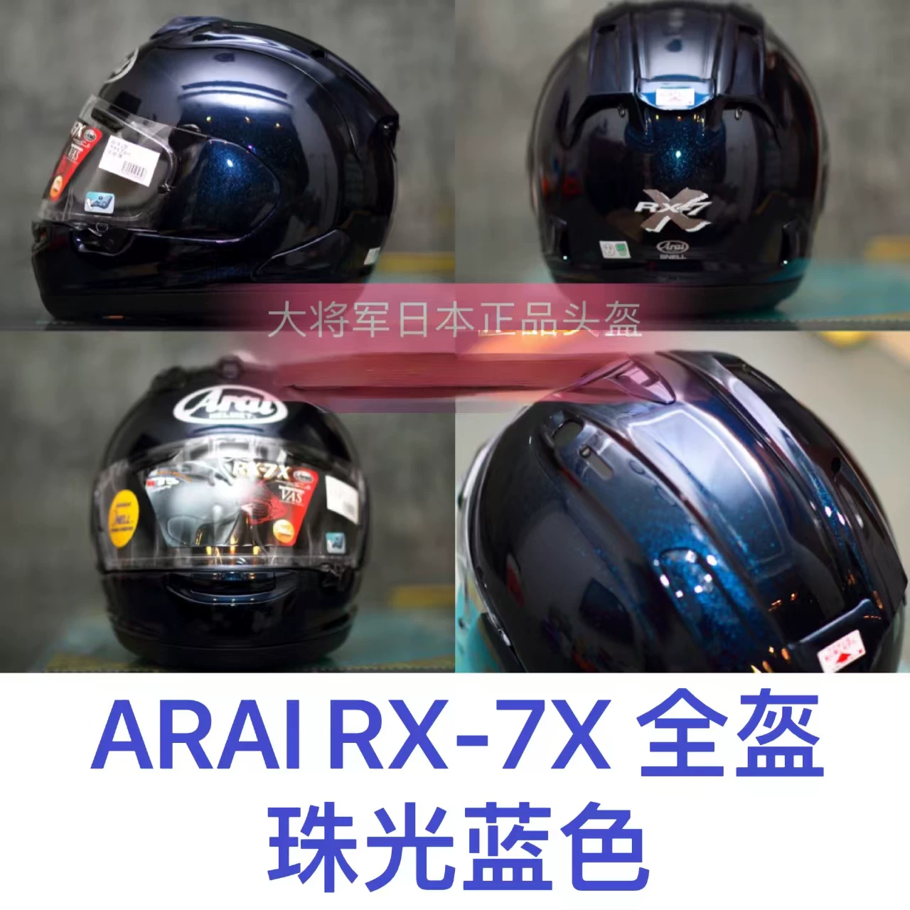 Япония ARAI RX-7X Fairy Crane Golden Blue Sales Haydon Takahashi Big Eye TT Blue Dragon Fang Hezhong Dukadi шлем