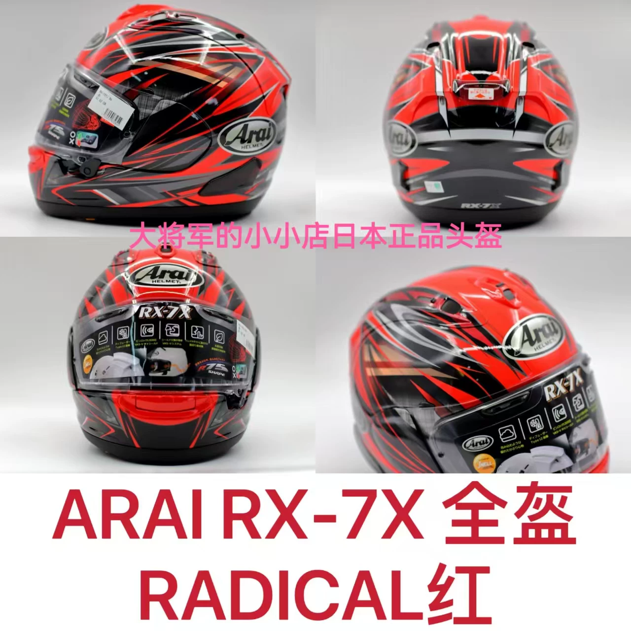 Япония ARAI RX-7X Fairy Crane Golden Blue Sales Haydon Takahashi Big Eye TT Blue Dragon Fang Hezhong Dukadi шлем