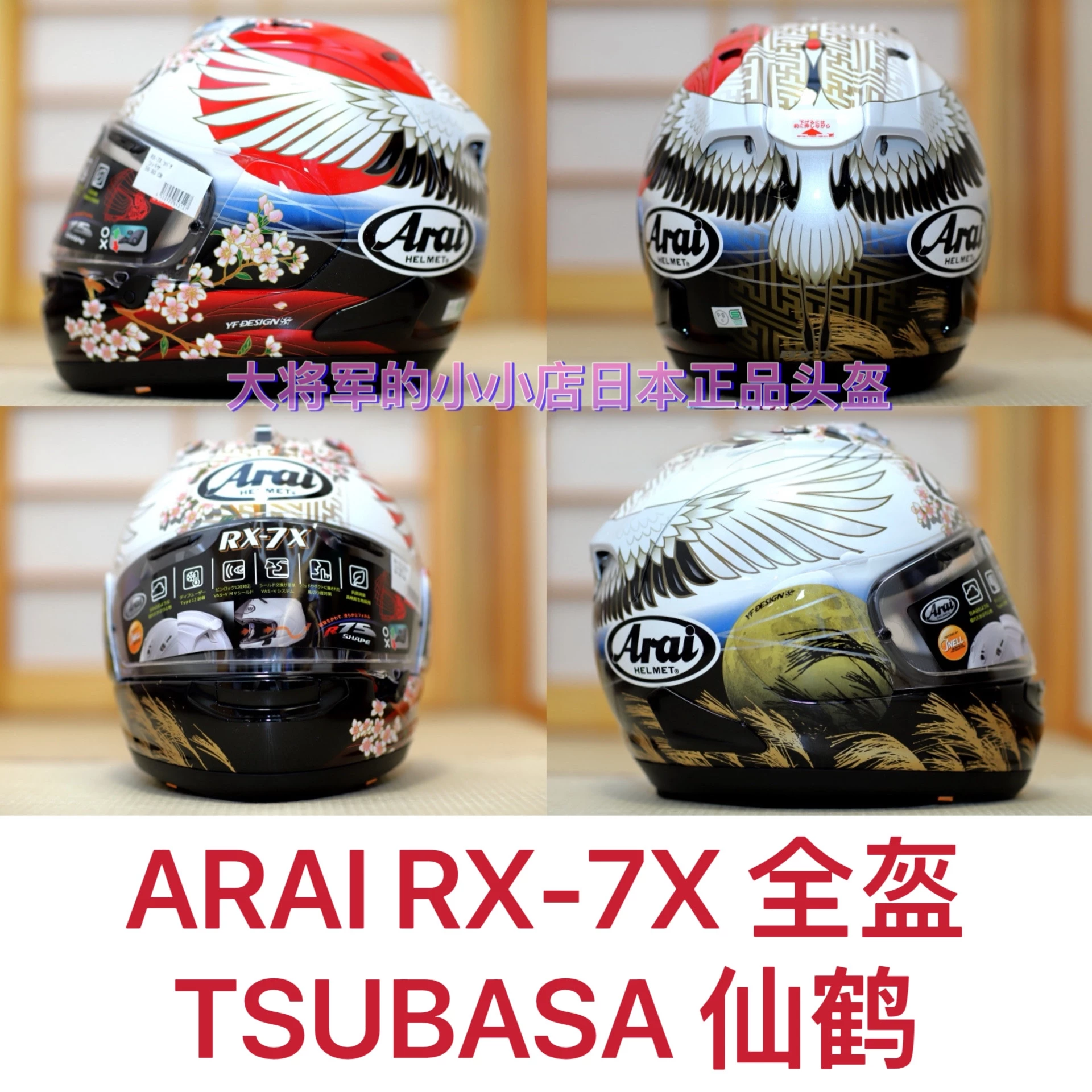 Япония ARAI RX-7X Fairy Crane Golden Blue Sales Haydon Takahashi Big Eye TT Blue Dragon Fang Hezhong Dukadi шлем