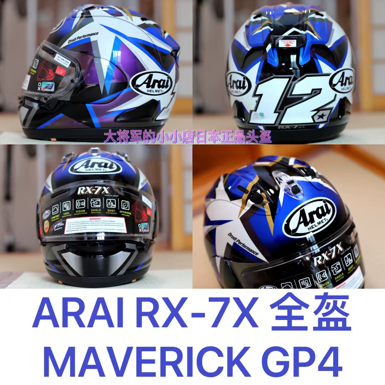 Япония ARAI RX-7X Fairy Crane Golden Blue Sales Haydon Takahashi Big Eye TT Blue Dragon Fang Hezhong Dukadi шлем
