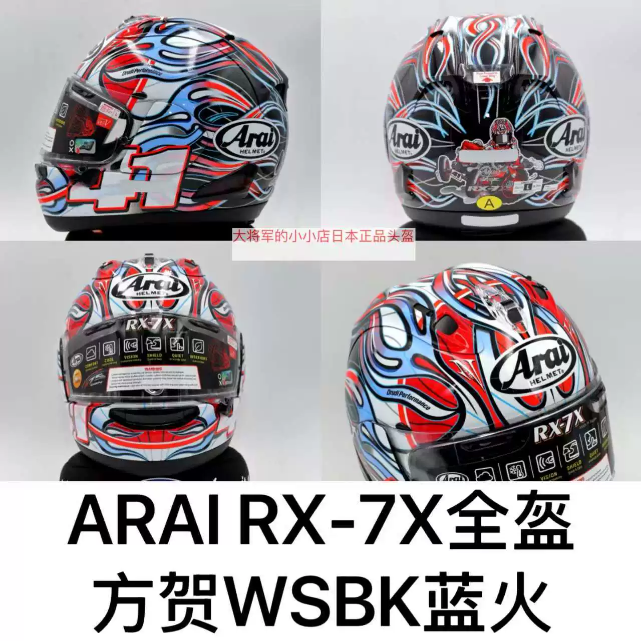 Япония ARAI RX-7X Fairy Crane Golden Blue Sales Haydon Takahashi Big Eye TT Blue Dragon Fang Hezhong Dukadi шлем