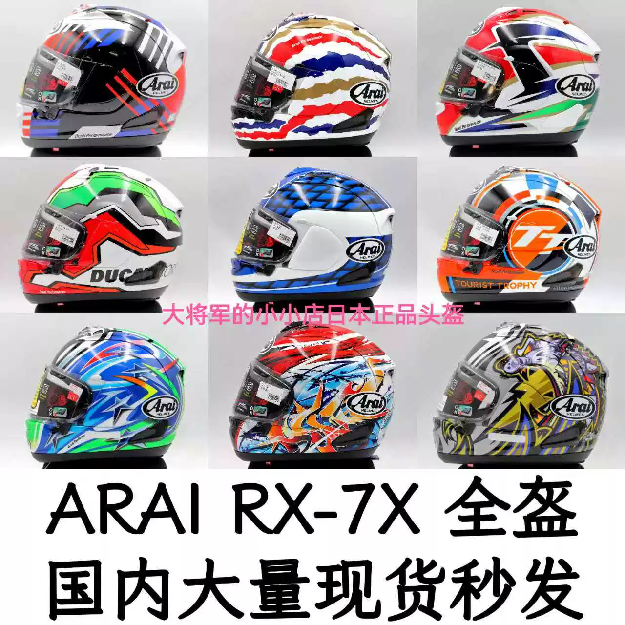 Япония ARAI RX-7X Fairy Crane Golden Blue Sales Haydon Takahashi Big Eye TT Blue Dragon Fang Hezhong Dukadi шлем