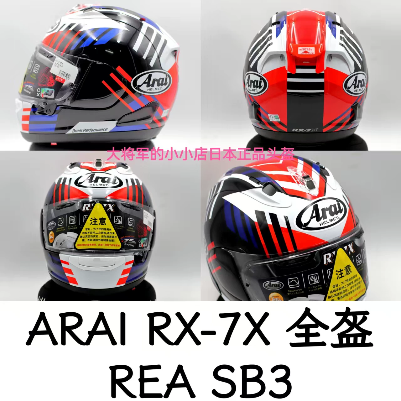 Япония ARAI RX-7X Fairy Crane Golden Blue Sales Haydon Takahashi Big Eye TT Blue Dragon Fang Hezhong Dukadi шлем