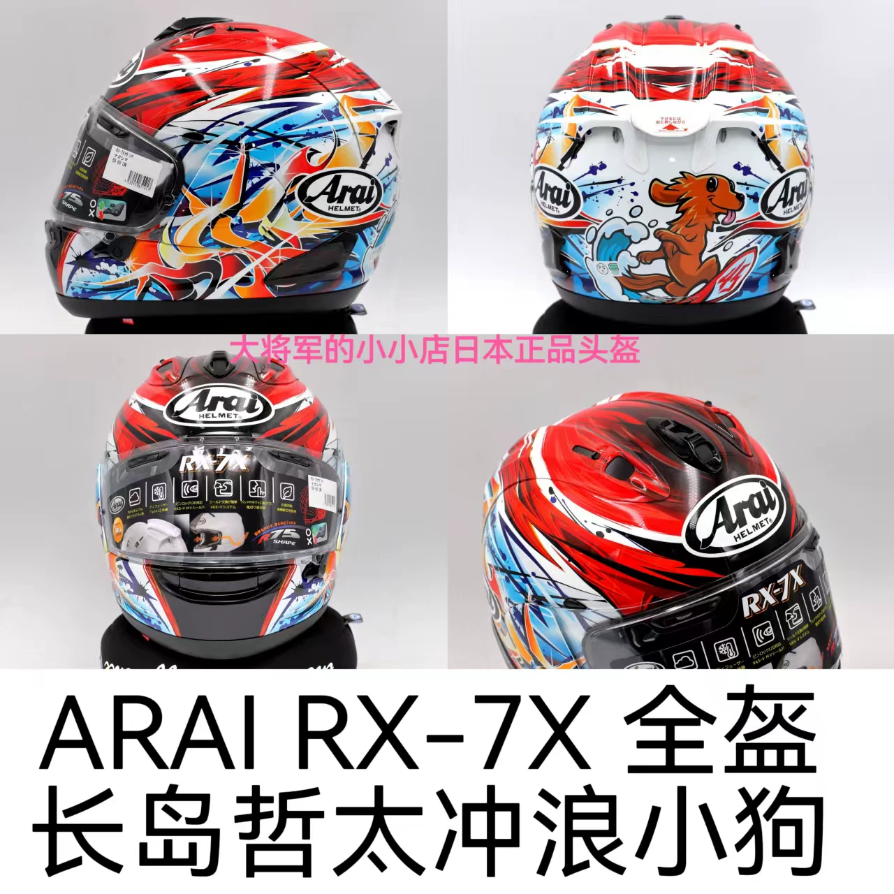 Япония ARAI RX-7X Fairy Crane Golden Blue Sales Haydon Takahashi Big Eye TT Blue Dragon Fang Hezhong Dukadi шлем
