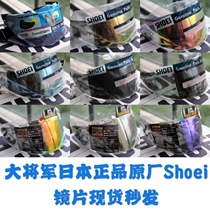 SHOEI X14 Z7 GTAIR ADV JO exposed electroplated symphony tea black ink color change anti-fog helmet lens
