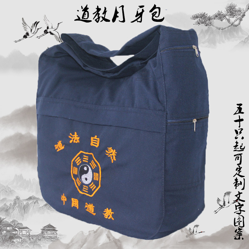  Taoist Tourist Cloud Tour Package Daoist Crescent Bags Sails Cloth Bag Tai Chi Bag Taoist Supplies