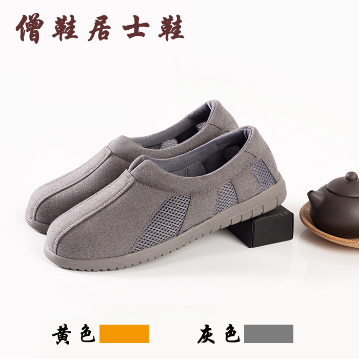 Temple supplies Monk shoes mesh four seasons monk monk clothes monk clothes new light breathable spring and summer autumn