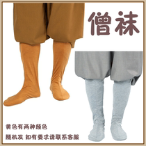 Buddhist supplies seng fu gown duan gua seng xie luo han xie Haiqing Four Seasons cotton thickened seng wa dong kuan warm