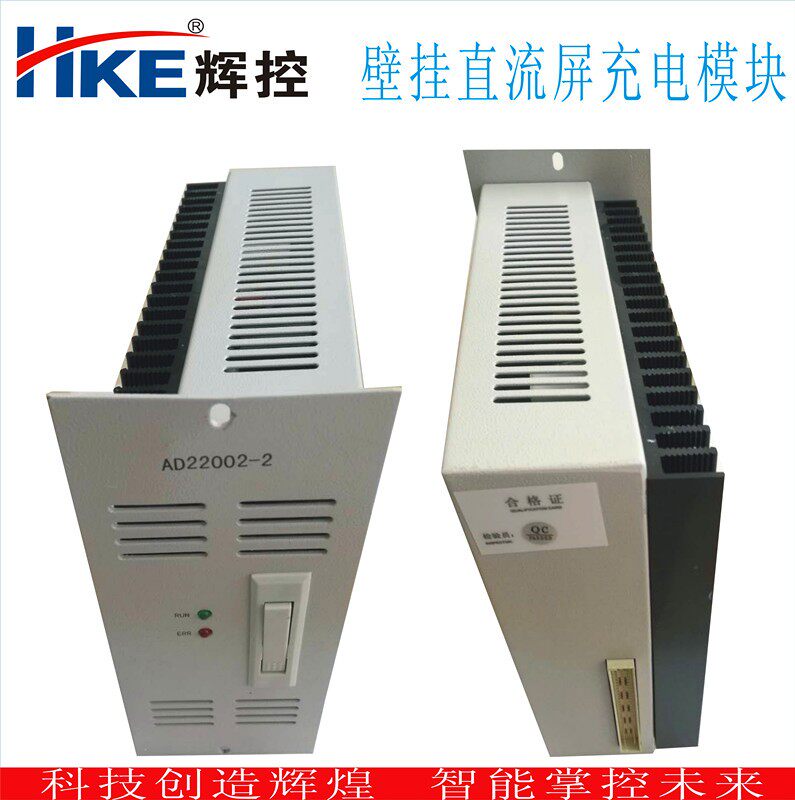 Zhejiang Huikong factory direct sales AD22002-2 intelligent DC screen charging module