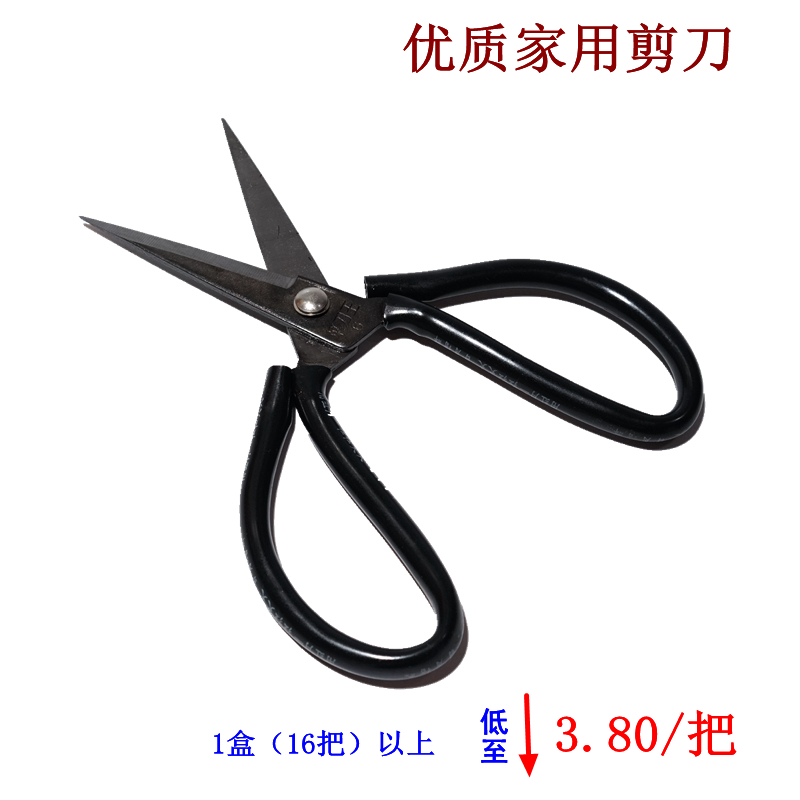 Home hand-cut cut kitchen tip scissors civilian office tailor industrial wire size scissors