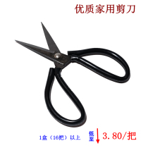 Household handmade paper-cut cloth-cut kitchen pointed scissors civil office Tailor industrial thread head size scissors