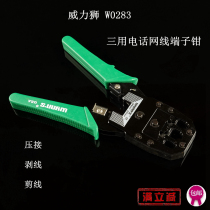 Wire pliers computer phone network crimping pliers electrical crimping pliers Crystal Head Terminal pliers