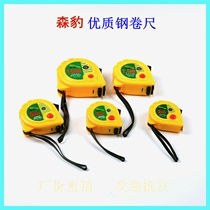 Senbao steel tape measure measuring ruler 3 meters 5 meters 7 5 meters ring ruler Luban ruler Feng Shui measuring tool clearance