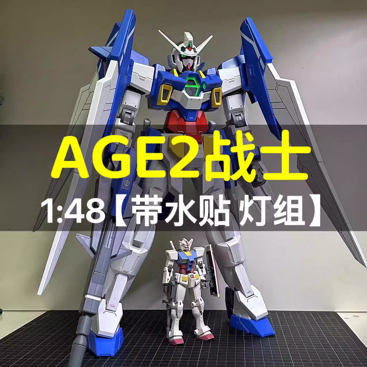 MEGA SIZE MODEL 1/48 AGE-1 ガンダムAGE-1 ノーマル (機動戦士