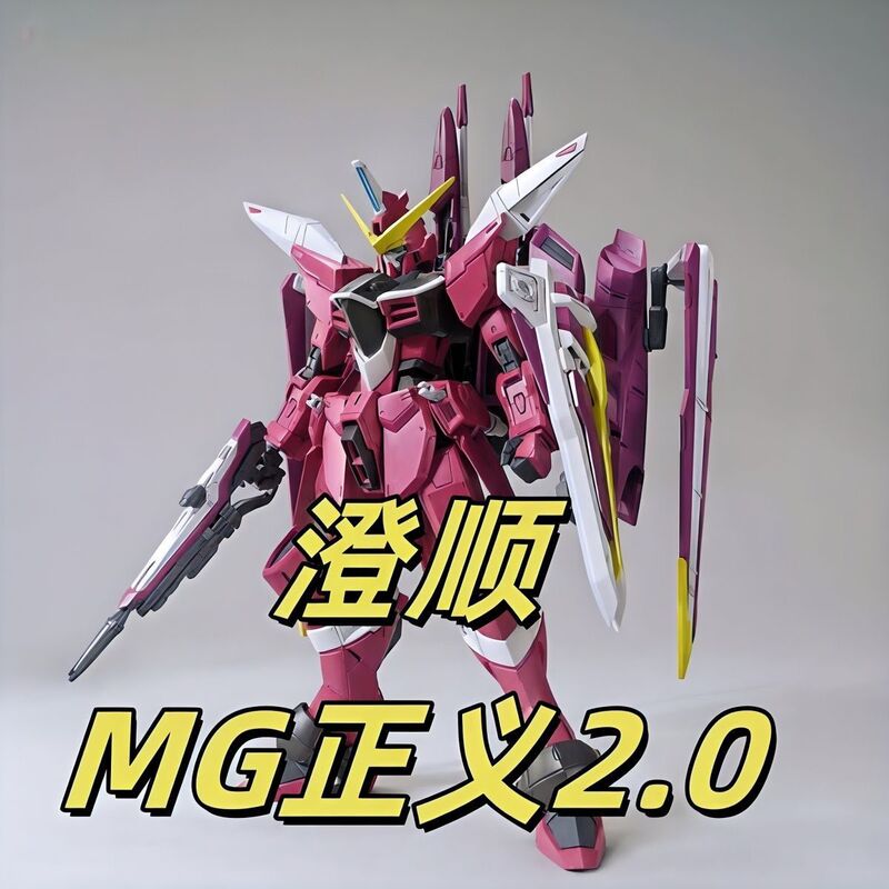 Chengshun Mg Justice 2.0 Seed Aslan Justice 1/100 Assembly Model Chengshun Mg Justice 2.0 Seed Aslan Justice 1/100 Assembly Model