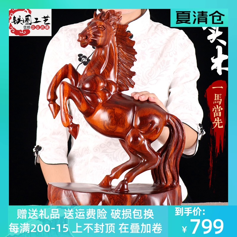 Wood carving horse ornaments Mahogany solid wood living room office decorations Horse to success Trojan horse wood carving craft gift ornaments
