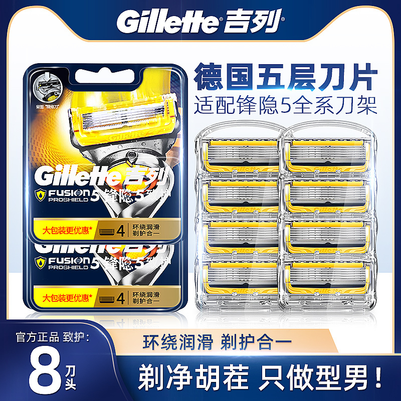 Gillette Fusion Proglide Razor Blades 8 Pack Men's Shaving Blades 5-Layer Blades Imported Non-Gillette Electric Bladeless Gillette Fusion Proglide Razor Blades 8 Pack Men's Shaving Blades 5-Layer Blades Imported Non-Gillette Electric Bladeless