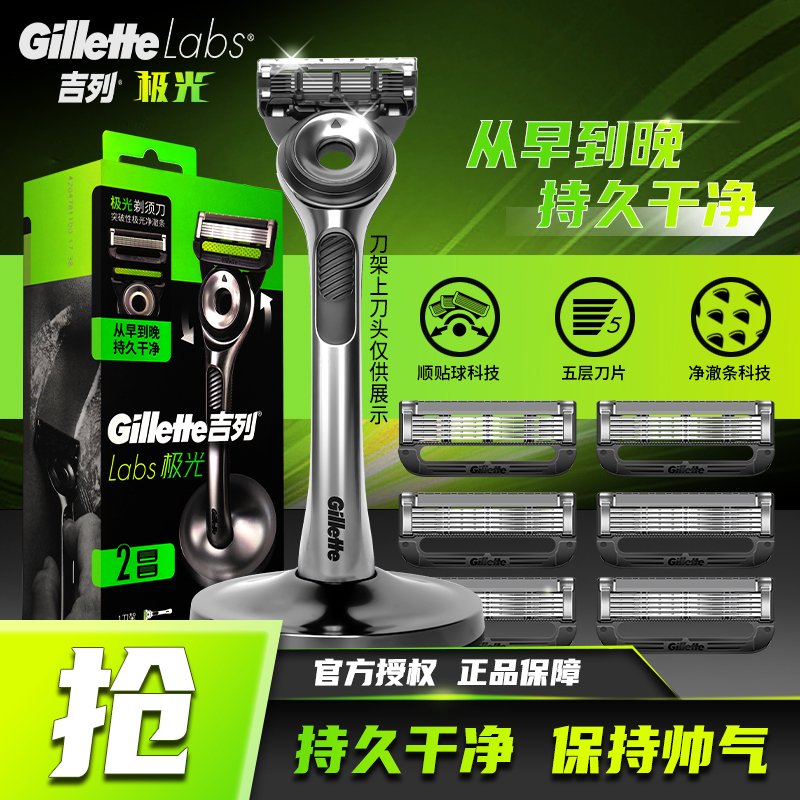 Gillette Aurora Razor Men's Manual Shaver Non-Sharp 5-Layer Blade Gravity Box Shaving Head