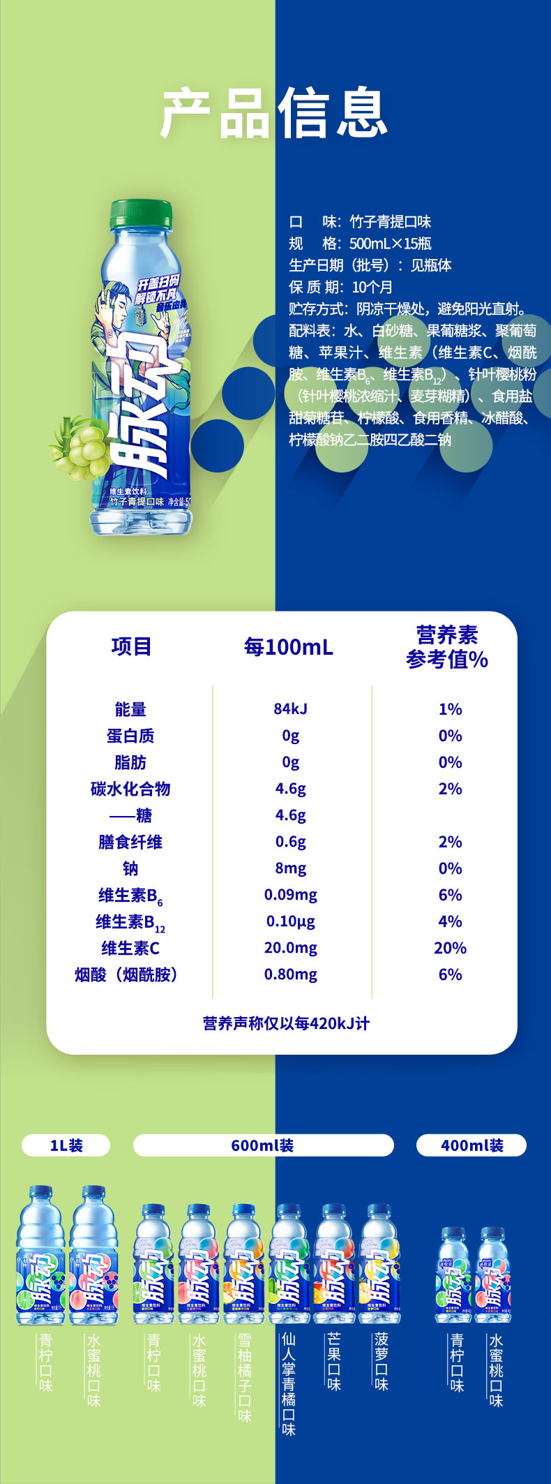 脉动 低糖维生素饮料 竹子青提口味 500ml*30瓶 图4