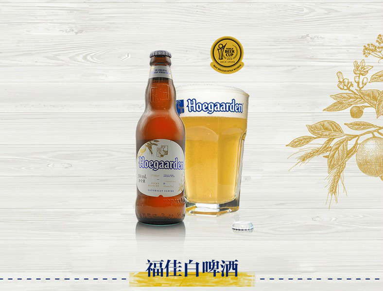 天猫超市 Hoegaarden福佳 白啤酒330ml*24瓶 图2