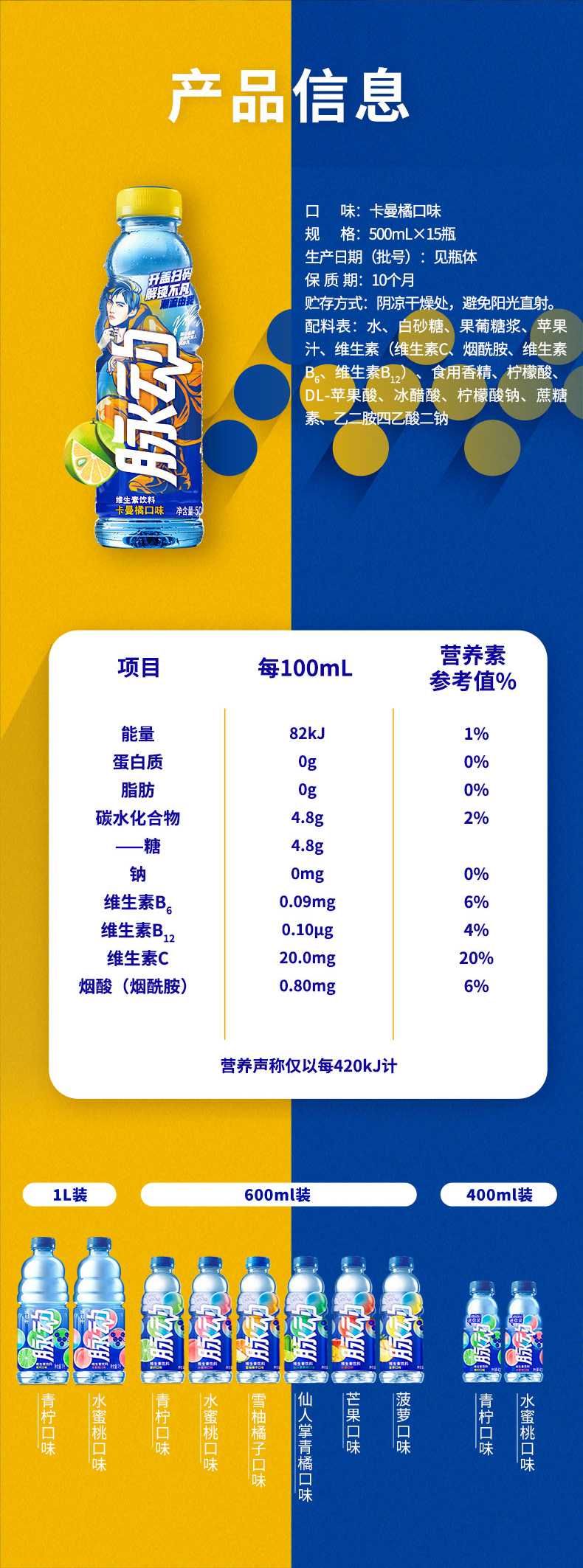 脉动 低糖维生素饮料 卡曼橘口味500ml*15瓶 图4