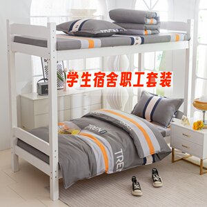 College Dormitory Bunk Bed Single Three-Piece Set Pure Cotton Quilt Set Four-Six-Piece Set Mattress Complete Set