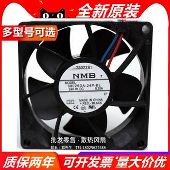 08025da-24p-bl 8 cm 24v 8025 cooling fan minebea chassis power fan