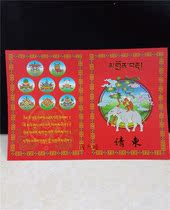 Buddhist Tibetan Invitation Invitation Wedding Birthday Feast Wedding Invitation Creative Beauty Sticker