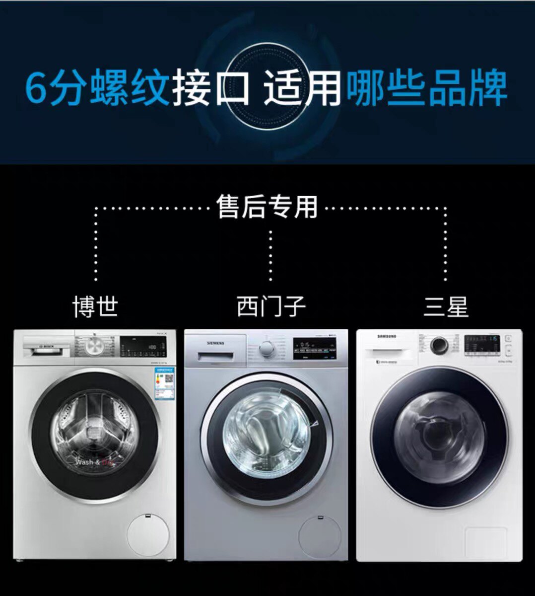 博西配件服务中心的LOGO
