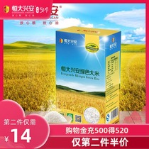Hengda Xingan green rice 1KG vacuum packaging 2 kg of authentic Northeast rice gift box