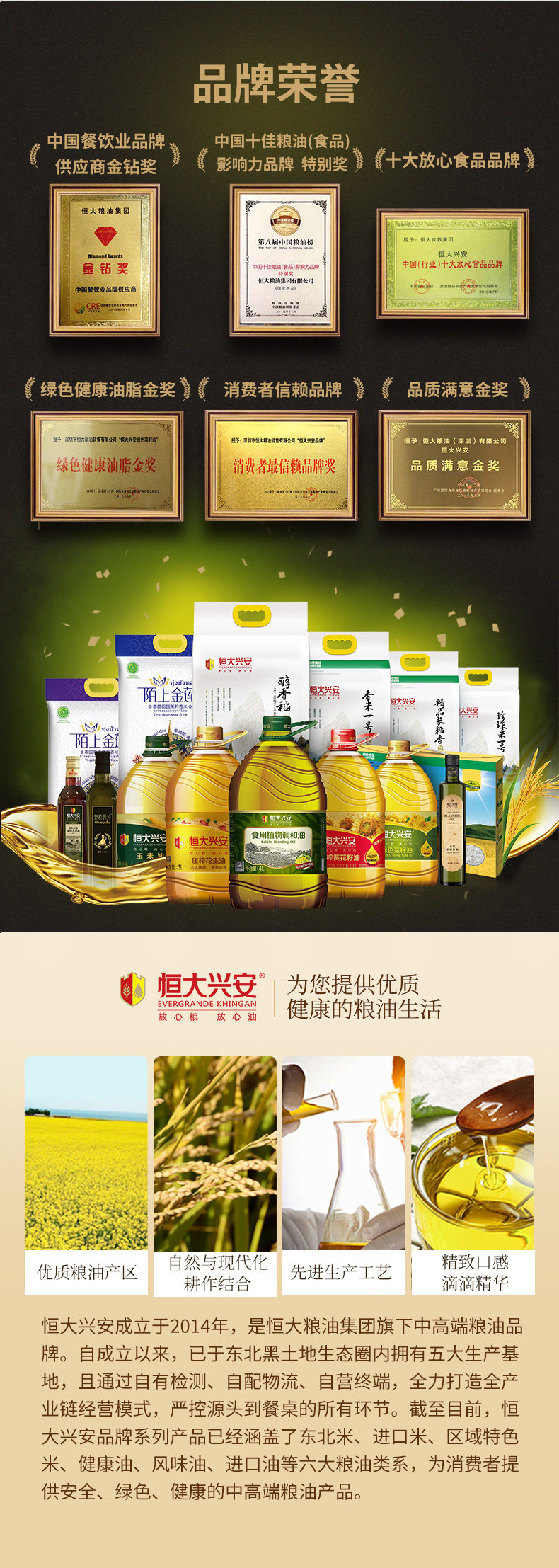 恒大兴安 物理压榨一级玉米胚芽油 4L 非转基因植物油 图5