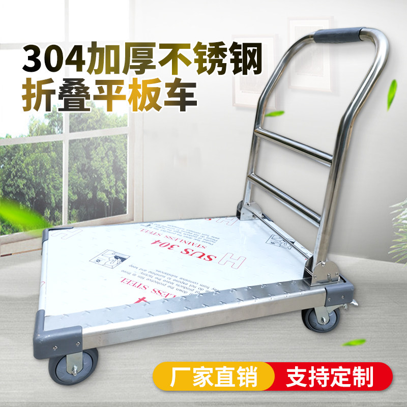 304 stainless steel thickened flatbed car folding heavy-duty household trolley pull goods push goods handling mute trolley