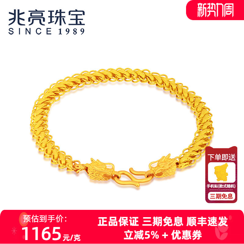 Zhaoliang Jewelry Gold Bracelet for Men, Pure Gold 999 Gold Bracelet, Flat Thai Dragon Head, Wide, Bold, Genuine