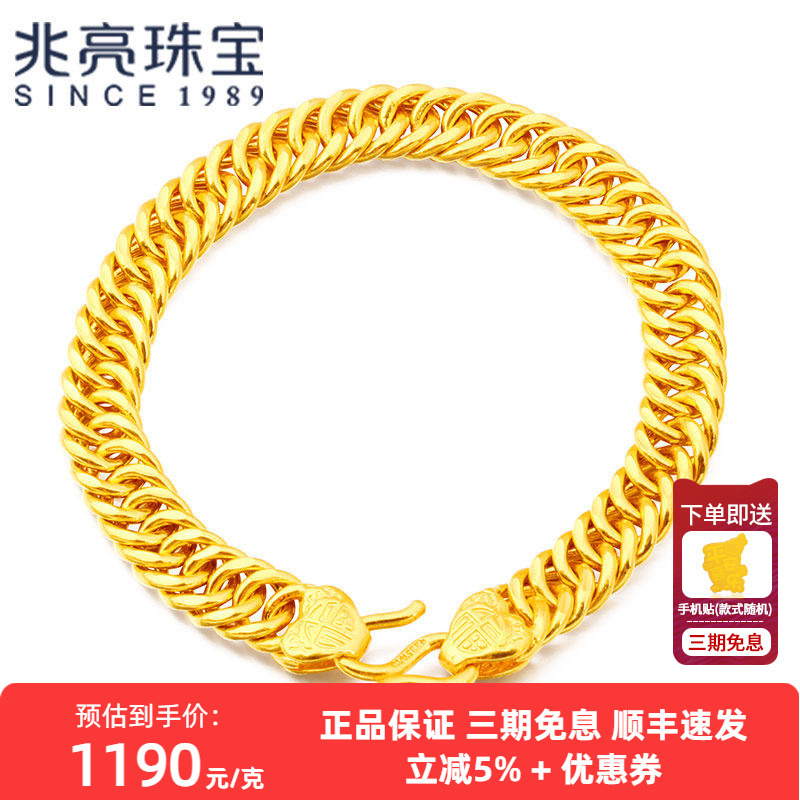 Zhaoliang Jewelry Gold Bracelet for Men and Women, Pure Gold 999 Gold Bracelet, Boss Chain Flat Wide Bracelet, Bold and Chunky