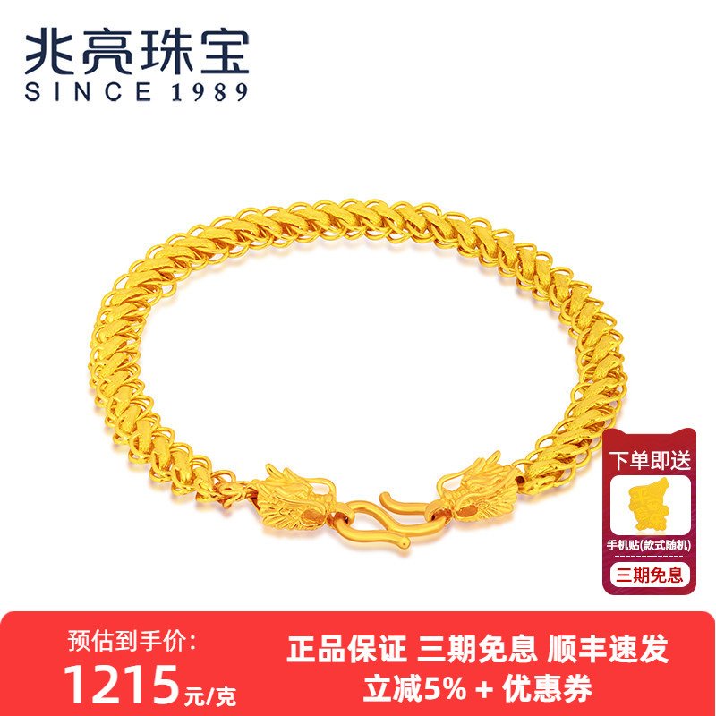 Zhaoliang Jewelry Gold Bracelet for Men, Pure Gold 999, Flat Thai Dragon Head, Wide and Bold, Genuine Product