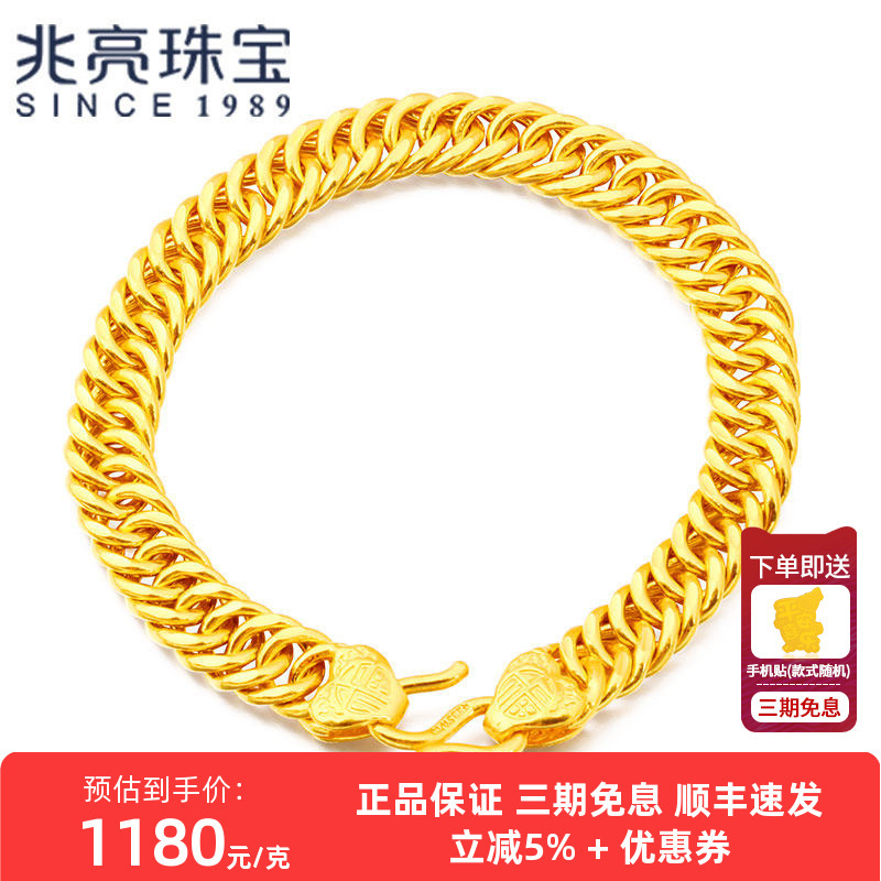 Zhaoliang Jewelry Gold Bracelet for Men and Women, Pure Gold 999 Gold Bracelet, Boss Chain Flat Wide Bracelet, Bold and Chunky