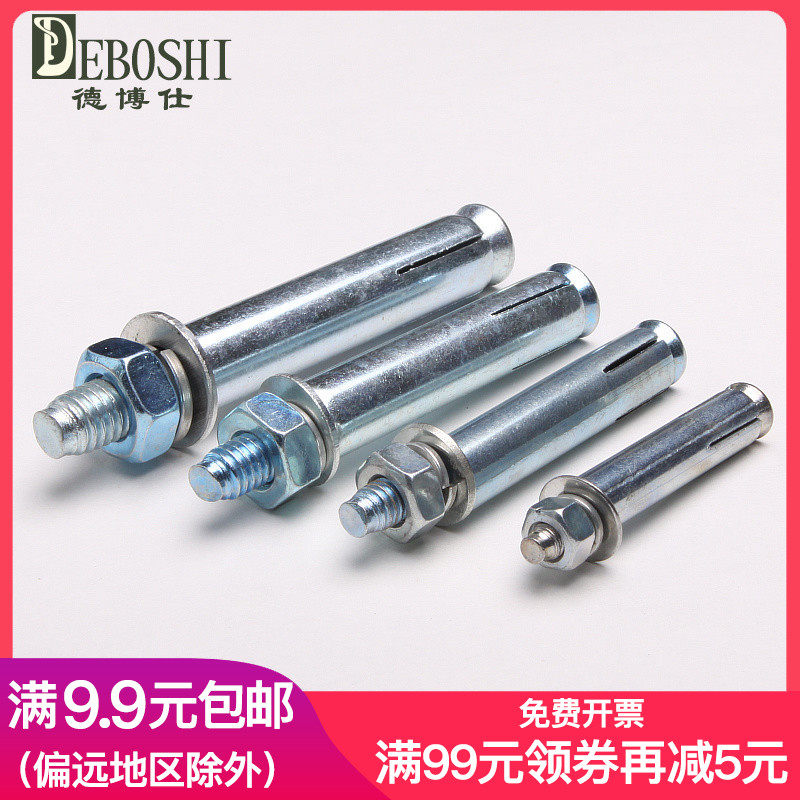 Blue and white zinc national standard expansion screw puffed screw with screw-burst screw (M6 series)